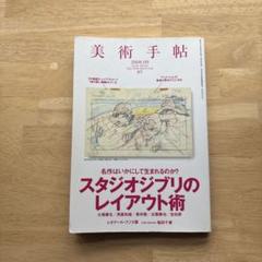 ②◯2枚セット◯GEISAI #22 2023 ポスター RTFKT 村上隆 m73429911472_1.jpg?1747017873