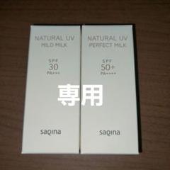 2025年最新】SAQINA 日焼け止めの人気アイテム - メルカリ