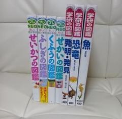 小学館プレNEO図鑑 学研の図鑑 7冊セット - メルカリ