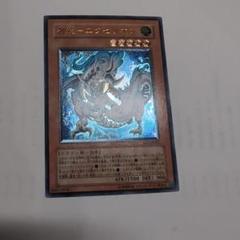 遊戯王　神竜エクセリオン　アジア　レリーフ　旧アジア　ARS10+ 遊戯王【旧アジア版‼️】神竜エクセリオン レリーフ‼️
