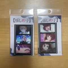 【新品未開封】推しの子 2nd season フィルム風ステッカー かなセットのサムネイル