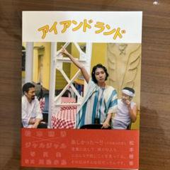 ジャルジャル写真集 ジャルジャル 写真集