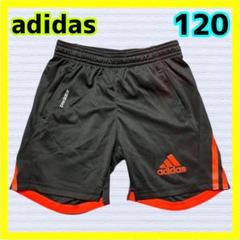 【速乾❣️】adidas ハーフパンツ　120 夏物　ブラック　オレンジ　キッズ