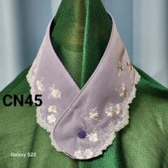 No.CN45 レース　ネッククーラーカバー　M寸　薄紫　上品　日除け