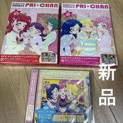 KIRATTO PRI☆CHAN シーズン2 Blu-ray 01.02 CD