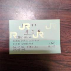 レア商品　山陽本線開通記念 重り 昭和39年製 81+iwFPk5JL._UF350,350_QL50_.jpg