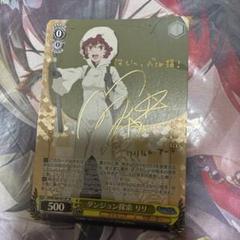 PSA10 プレシャスメモリーズ　ダンまち　アイズ・ヴァレンシュタイン　サイン プレシャスメモリーズ ダンまち アイズ・ヴァレンシュタイン