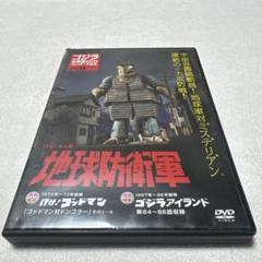 2025年最新】地球防衛軍 dvdの人気アイテム - メルカリ