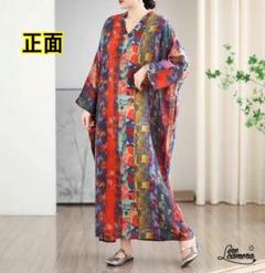 F【新品】春夏　薄手　V字襟　マルチカラー　マキシ丈　ゆったり　体型カバー
