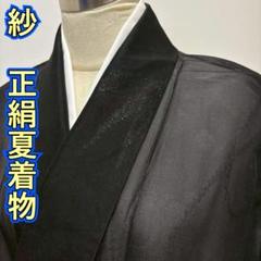 KP1987 紗 小紋 身丈152cm 夏着物 正絹