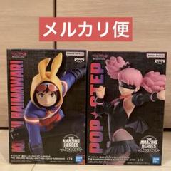 ヴィジランテ　ヒロアカ 灰廻航一 ポップ☆ステップ フィギュア 新品・未開封 ヴィジランテ 灰廻航一 ポップ☆ステップ