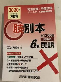 2025年最新】肢別本 辰巳の人気アイテム - メルカリ