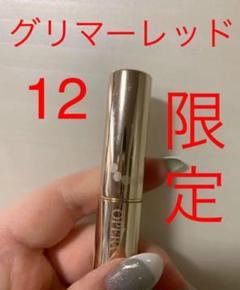 オペラR リップティント12グリマーレッド