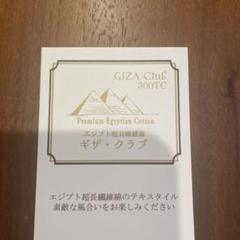 GIZA Club 300TC ホワイト生地 ハンカチ約45cm x 44cm