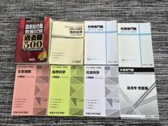 2025年最新】外務省試験の人気アイテム - メルカリ