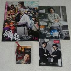 小栗旬 銀魂 映画 CRAFTBOURBON 本 限定品 グッズ セット