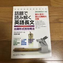 希少 京大の英語25カ年 from 1979 to 2003［2004 初版］ 京大の英語25カ年[第7版] (難関校過去問シリーズ) | 大月 照夫