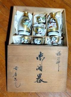 九谷焼 春画 金彩装飾の徳利と盃セット 昭和レトロ - メルカリ