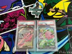 PSA10 リーリエのピッピEX SAR バトルパートナーズ