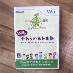 Wiiでやわらかあたま塾