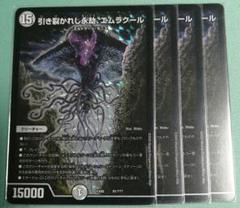 【即日発送】【メルカリ便】デュエルマスターズ　ライオネル　エムラクール　各4枚 ⒁ライオネルの天宝、アルカガール - メルカリ