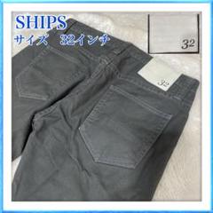 SHIPS シップス グレー ストレートジーンズ 32インチ