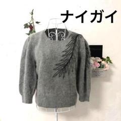 ★美品A★ナイガイ セーター 七分袖 ストーン レディース グレー 起毛 M