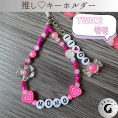 2025年最新】ビーズストラップ twiceの人気アイテム - メルカリ