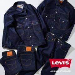 JOURNALSTANDARD LEVI'S 別注 501 リジット W40 - メルカリ