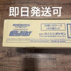 ポケモンカード 白熱のアルカナ 1カートン 新品未開封