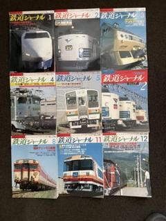 2025年最新】Yahoo!オークション -鉄道ジャーナル別冊 日本の