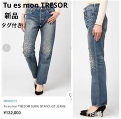 2025年最新】Tu es mon TRESOR レディース デニム・ジーンズの