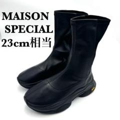 美品　メゾンスペシャル　Vibram Stretch Boots 36　23cm