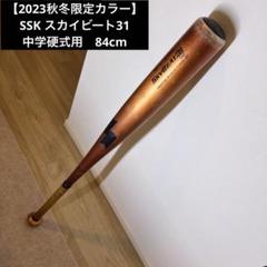 2025年最新】ssk硬式グローブの人気アイテム - メルカリ