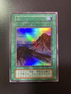 遊戯王 - 遊戯王　山　初期　スーパーレア　良品 遊戯王 山 初期 スーパーレア 極美品の通販 さち（1867405118