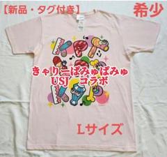 きゃりーぱみゅぱみゅ Tシャツ KB】ame Tシャツ - きゃりーぱみゅぱみゅ LIVE GOODS STORE