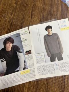 ✨ 短期出品‼️【希少! 貴重! 】三浦春馬さん 掲載雑誌 2014年 切り抜き ✨ 短期出品‼️【希少! 貴重! 】三浦春馬さん 掲載雑誌 2014年