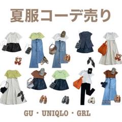 夏服　レディースまとめ売り レディース 夏服 まとめ売り 13点 - メルカリ