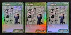 伊織無我 プロモ キラ 3枚 名探偵コナン カードゲーム 新たなる謎