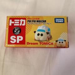 モルカー　トミカ　ポテト　アビー　シロモ　チョコ　テディ　ゾンビ　痛車　廃盤 モルカー トミカ ポテト アビー シロモ チョコ テディ ゾンビ 痛