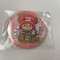 ワンピース 歌舞伎 バッジ チョッパーの中古 未使用品 メルカリ ワンピース 歌舞伎 バッジ チョッパーの中古 未使用品 メルカリ