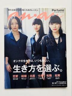2025年最新】アンアン anan perfumeの人気アイテム - メルカリ