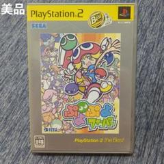 【美品】PS2 ぷよぷよフィーバー The BEST