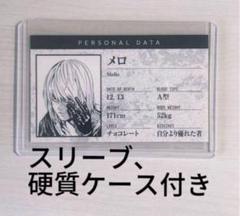 2025年最新】death note プロフィールカードの人気アイテム