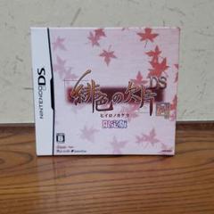 緋色の欠片 DS 限定版