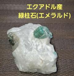 2025年最新】緑柱石の人気アイテム - メルカリ