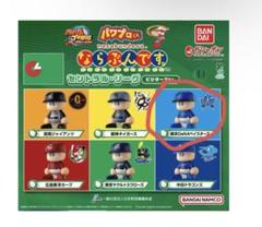 2025年最新】パワプロくん ならぶんです 横浜の人気アイテム
