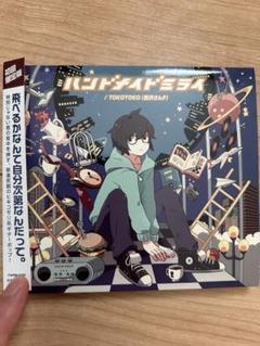 2025年最新】TOKOTOKO西沢さんPの人気アイテム - メルカリ