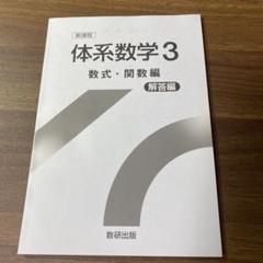 2025年最新】体系数学4の人気アイテム - メルカリ
