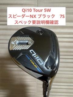 2025年最新】TAYLORMADE qi10 tourの人気アイテム - メルカリ